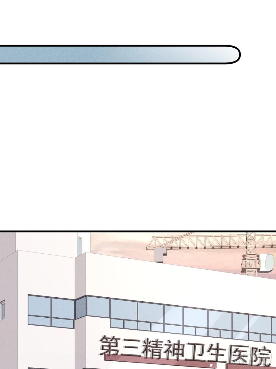 《危险关系 1》032 我喜欢他？ 第41页