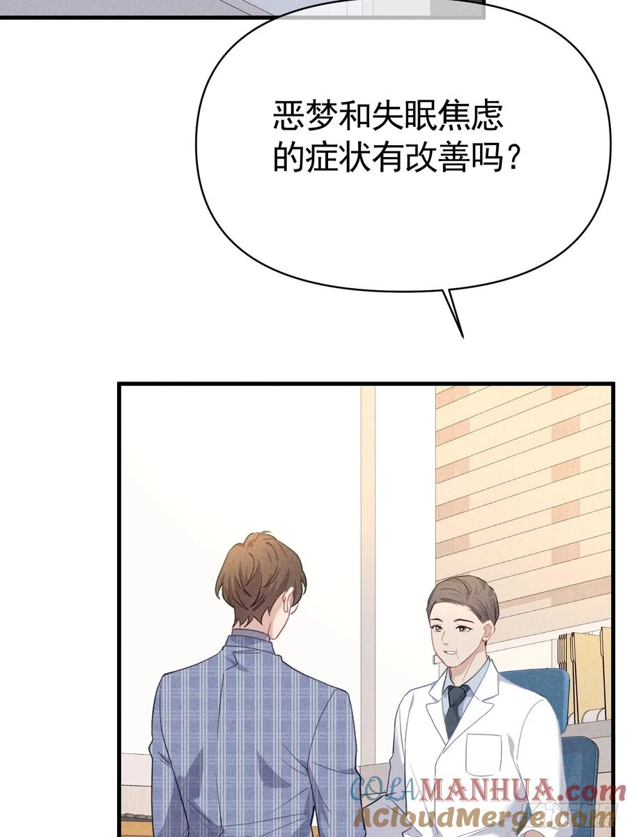 《危险关系 1》032 我喜欢他？ 第43页
