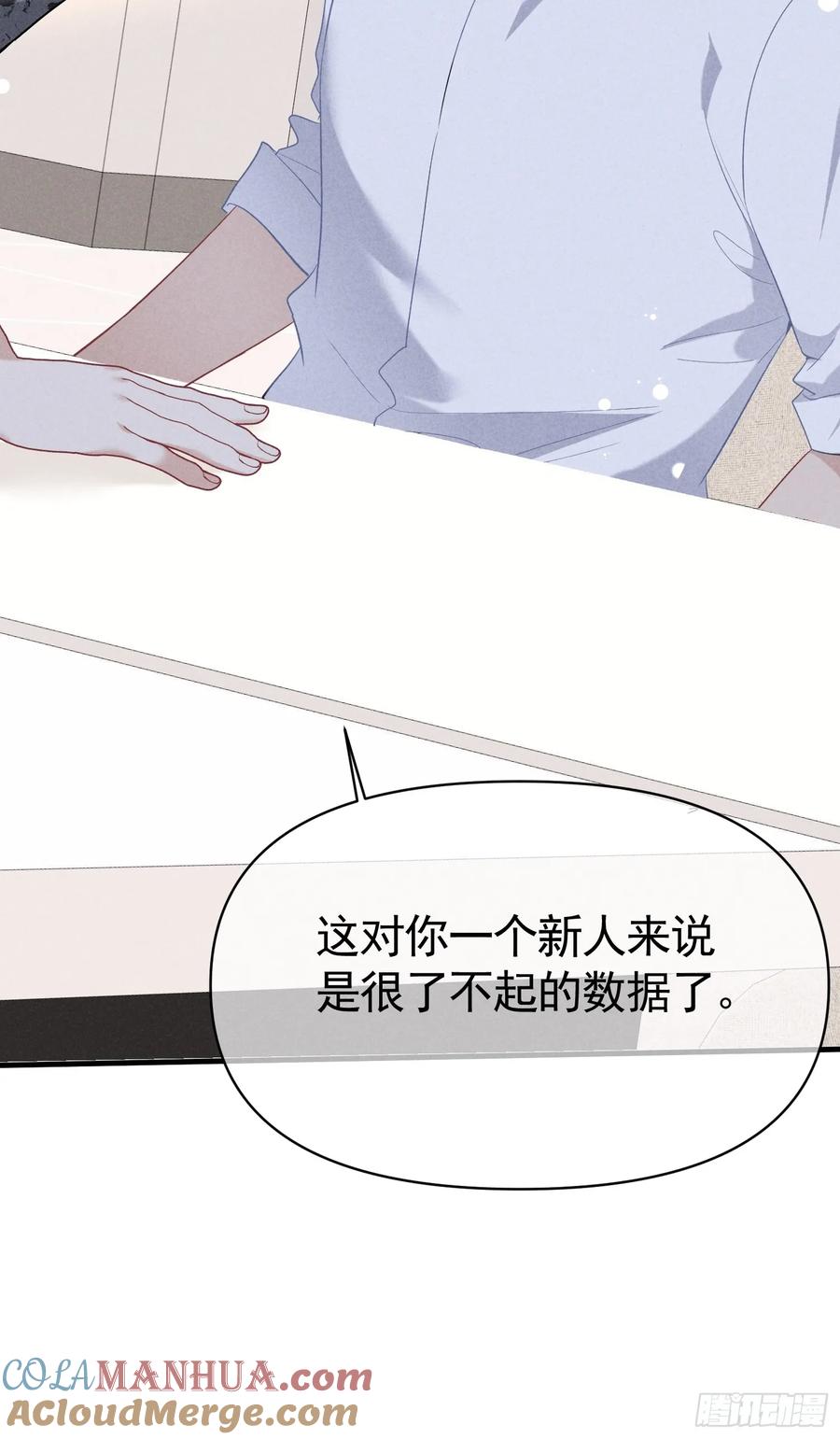 《危险关系 1》032 我喜欢他？ 第34页