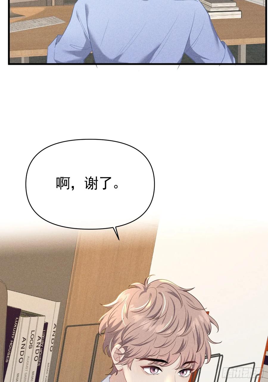 《危险关系 1》032 我喜欢他？ 第3页