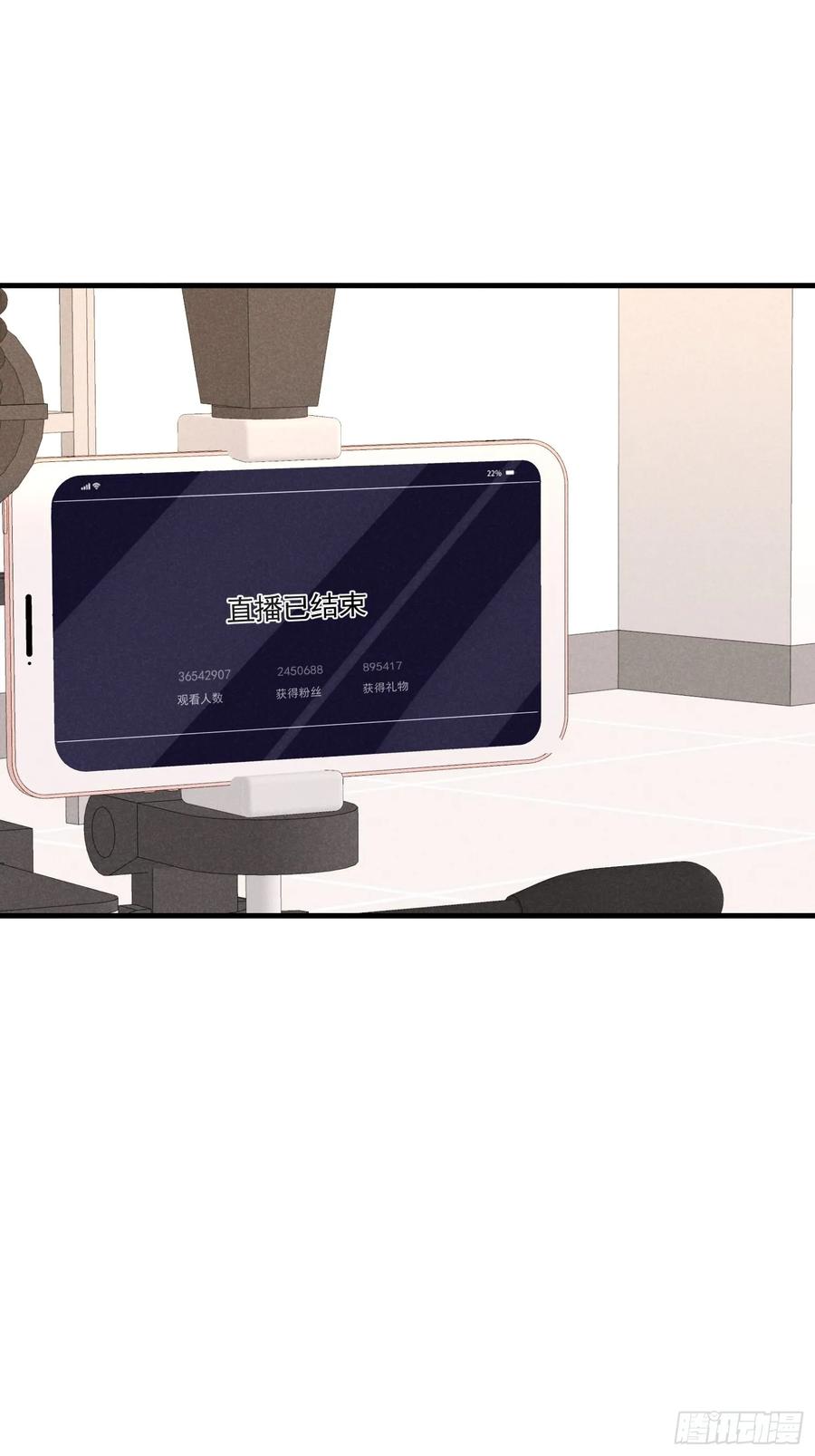 《危险关系 1》032 我喜欢他？ 第21页