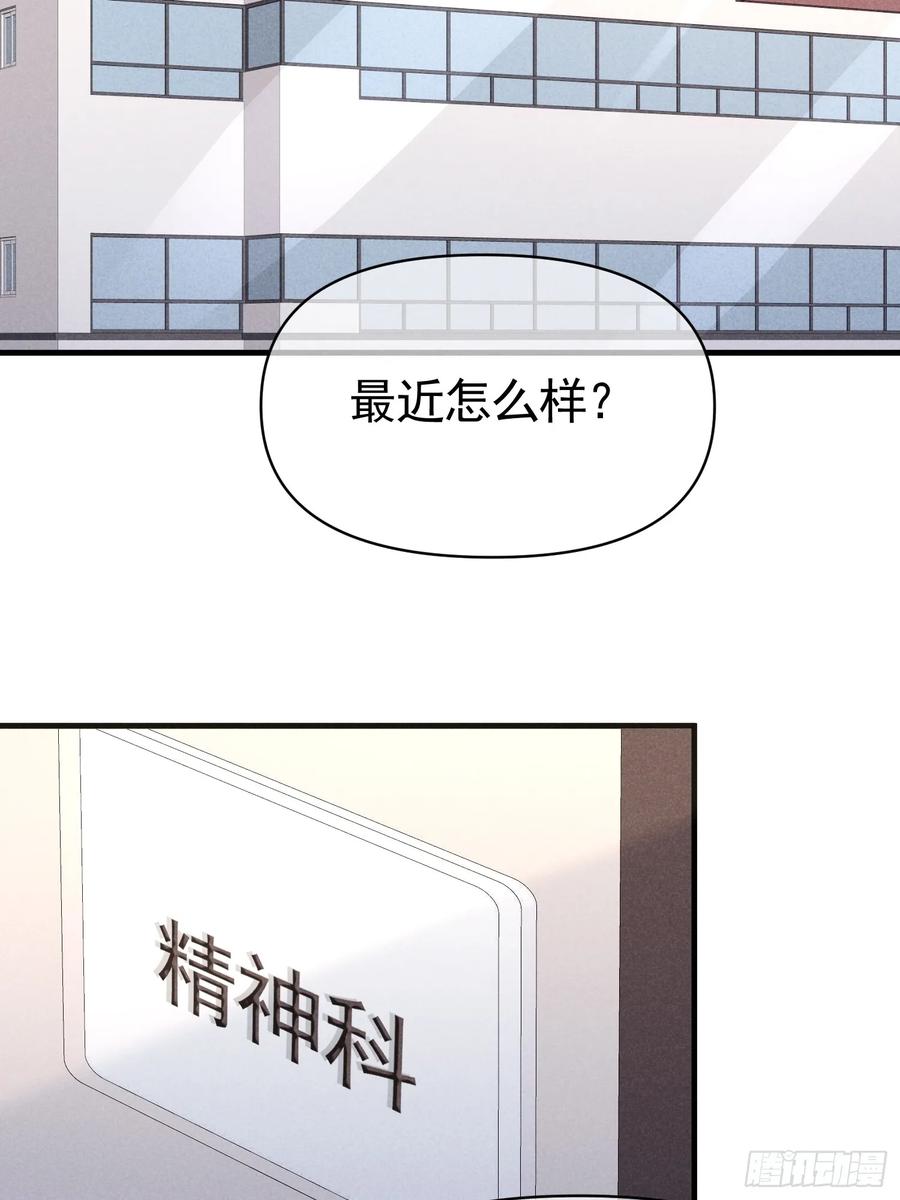 《危险关系 1》032 我喜欢他？ 第42页