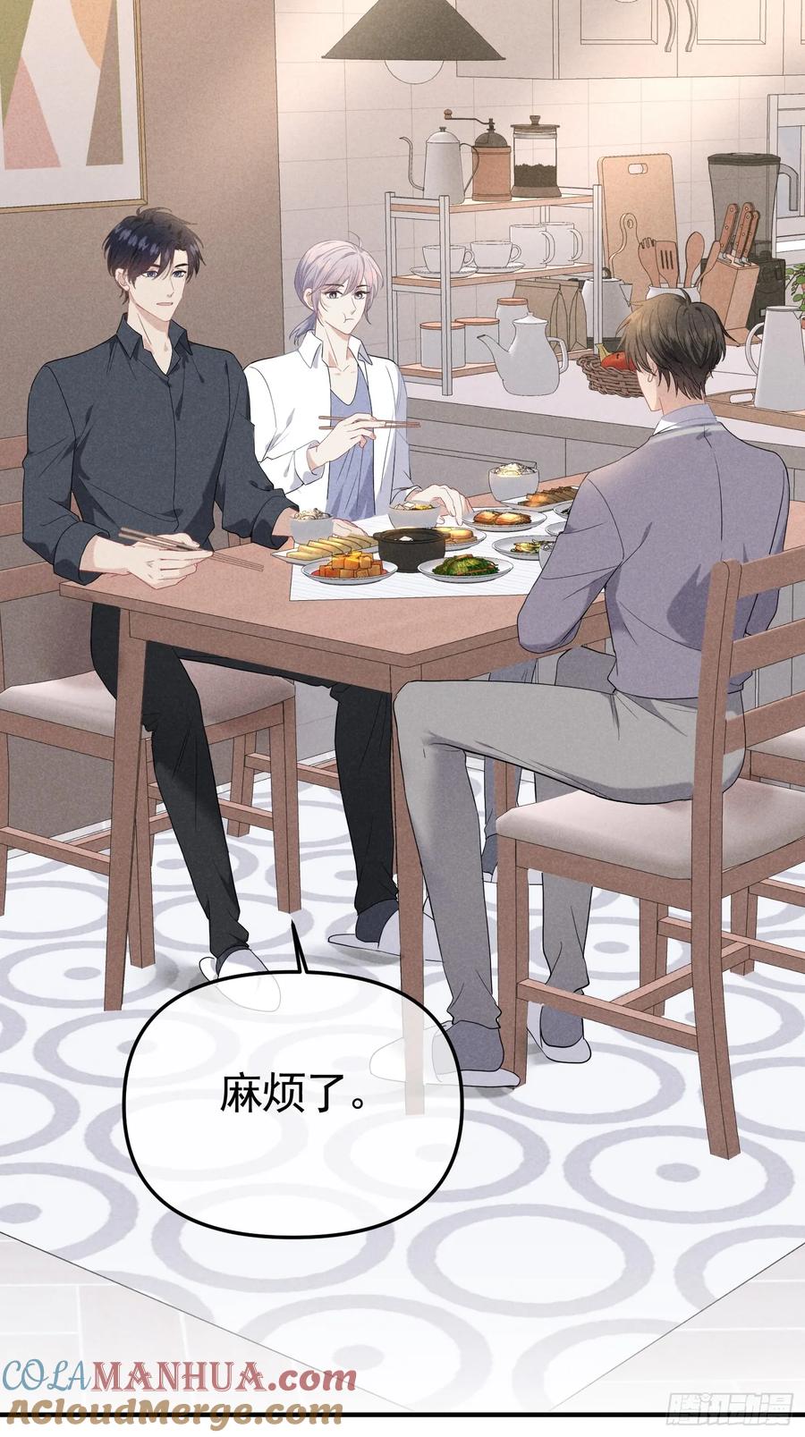 《危险关系 1》033 超出友谊 第19页