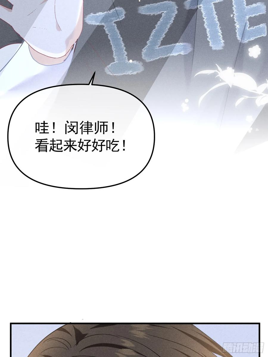 《危险关系 1》033 超出友谊 第45页