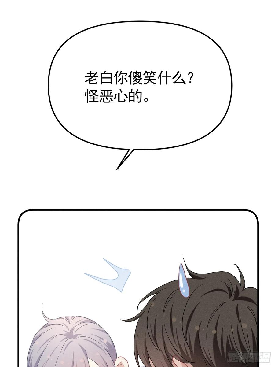 《危险关系 1》033 超出友谊 第47页