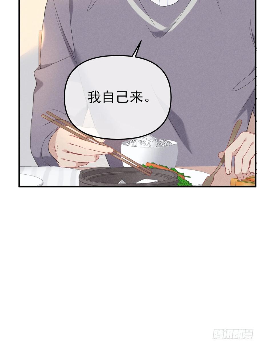 《危险关系 1》033 超出友谊 第38页