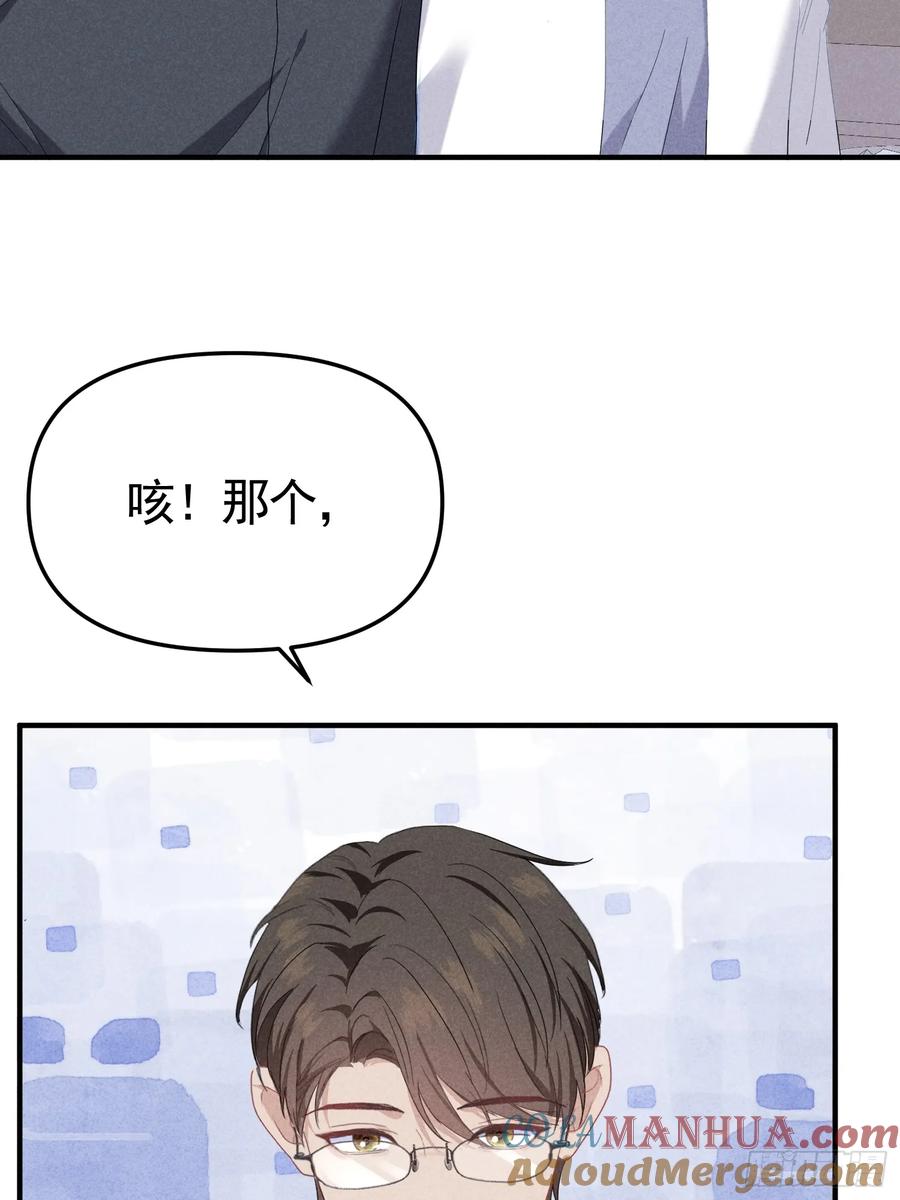 《危险关系 1》033 超出友谊 第52页