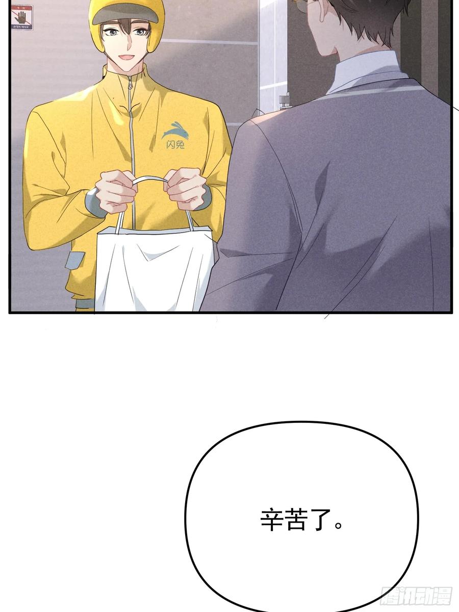 《危险关系 1》033 超出友谊 第3页