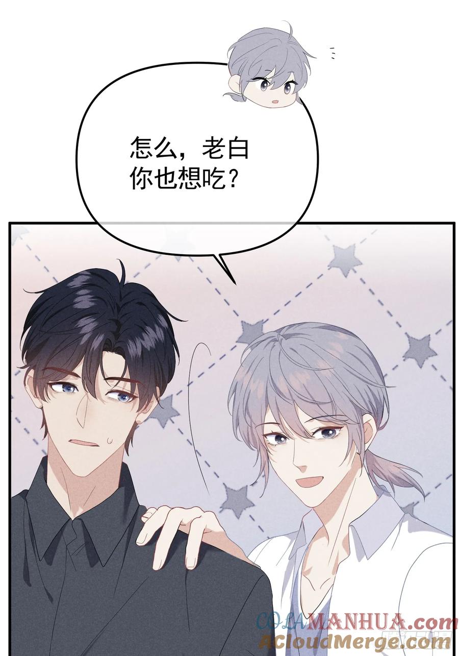 《危险关系 1》033 超出友谊 第34页