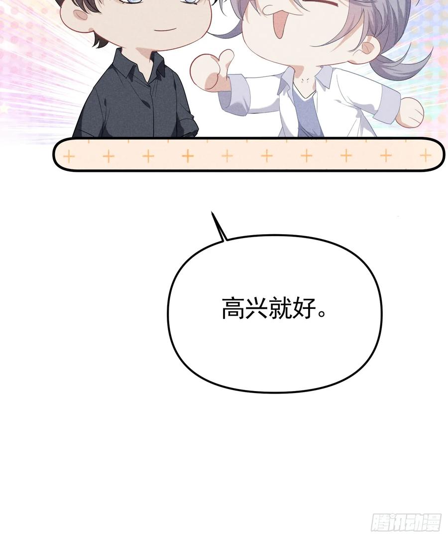 《危险关系 1》033 超出友谊 第15页