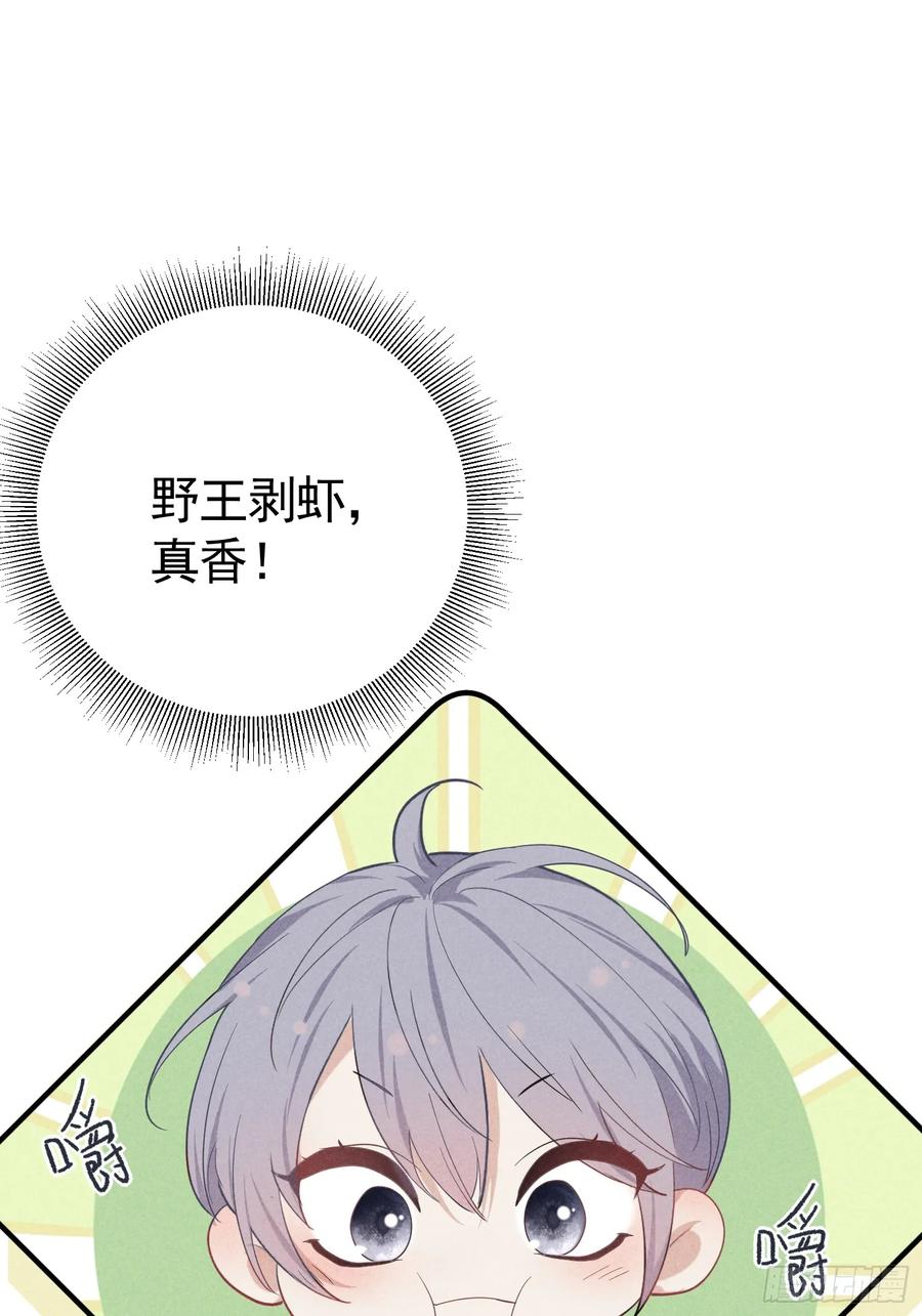 《危险关系 1》033 超出友谊 第29页