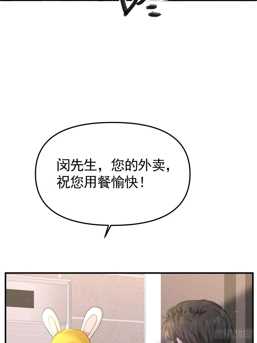 《危险关系 1》033 超出友谊 第2页