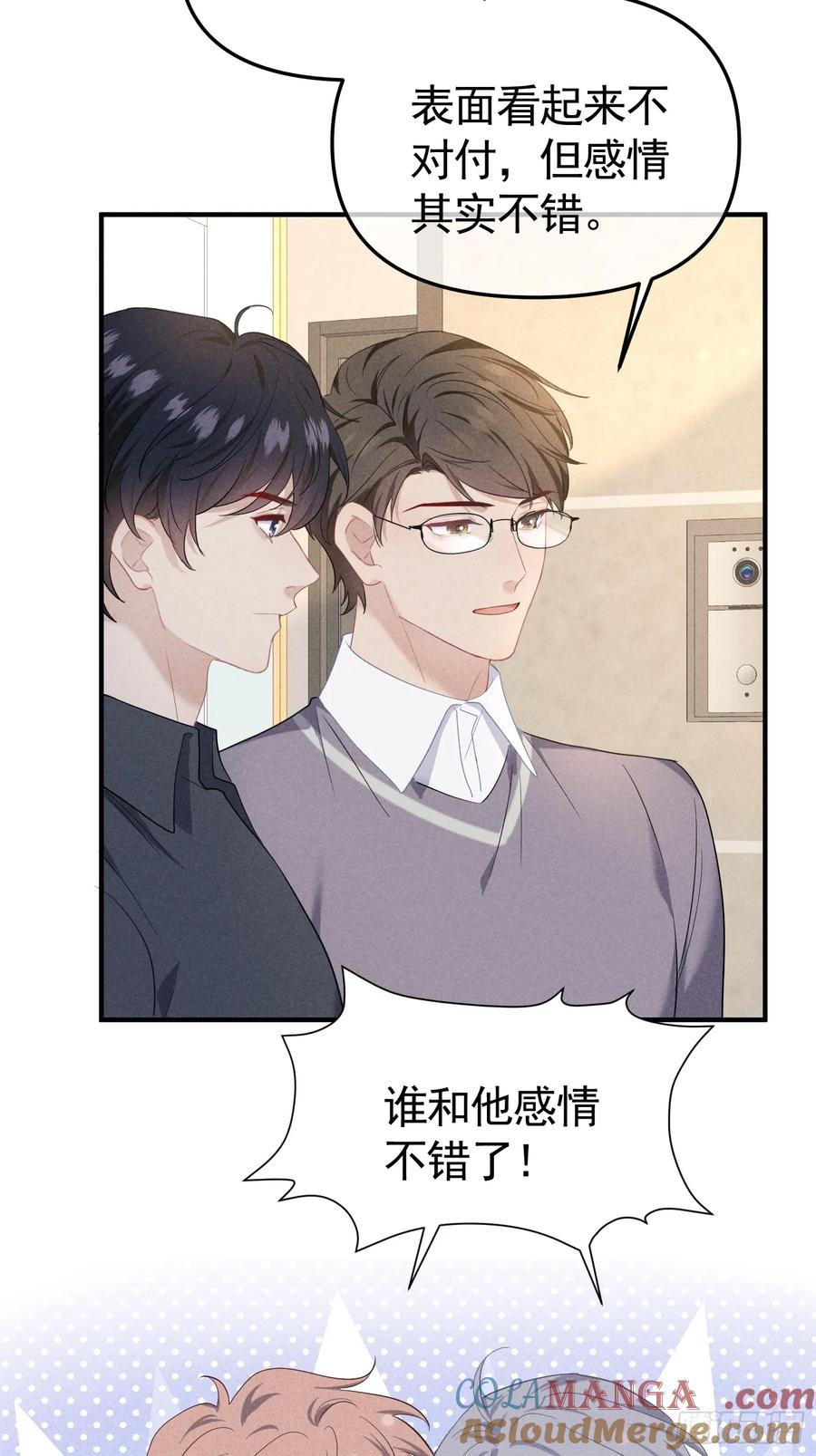 《危险关系 1》034 死对头 第46页