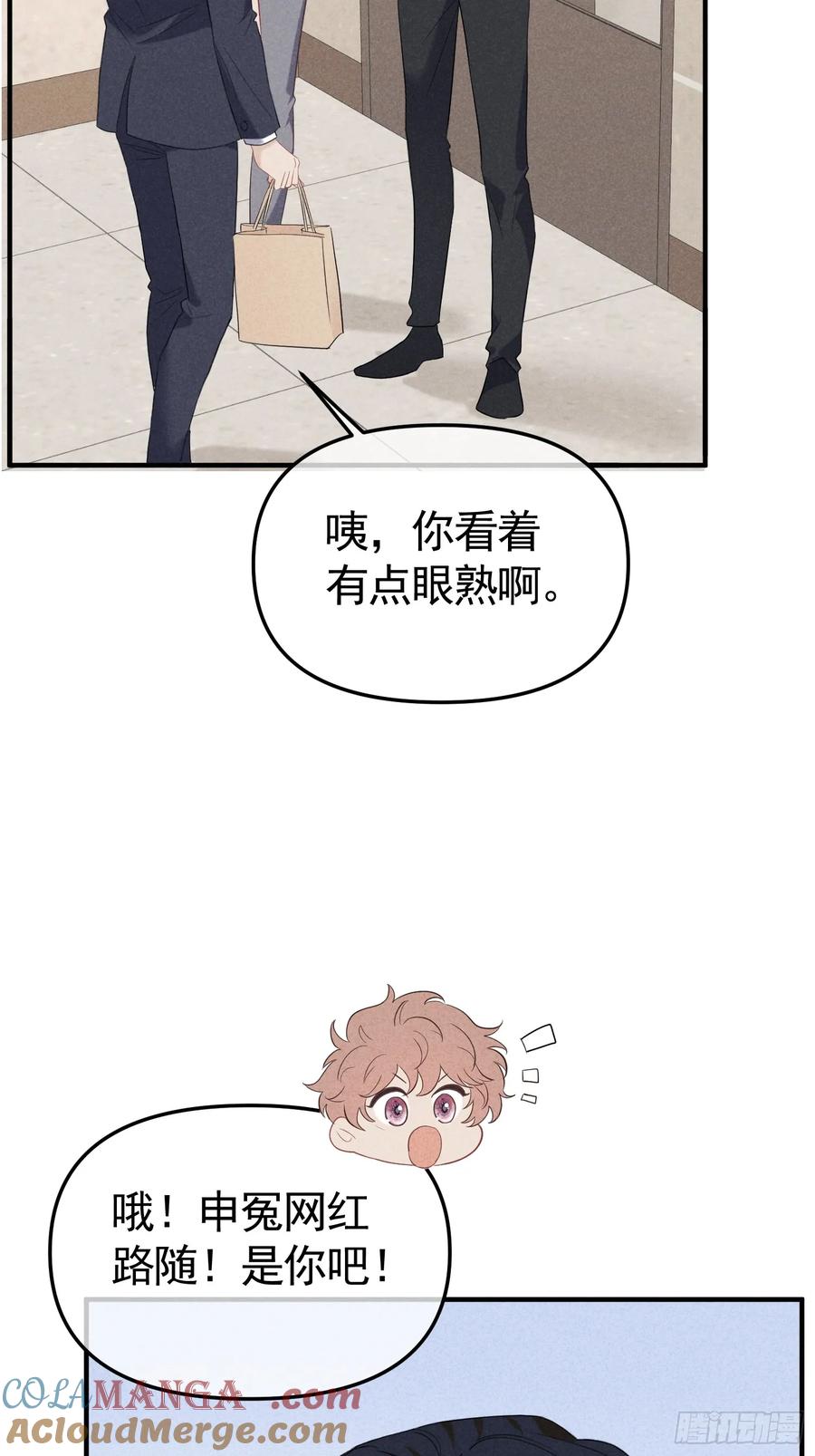 《危险关系 1》034 死对头 第31页