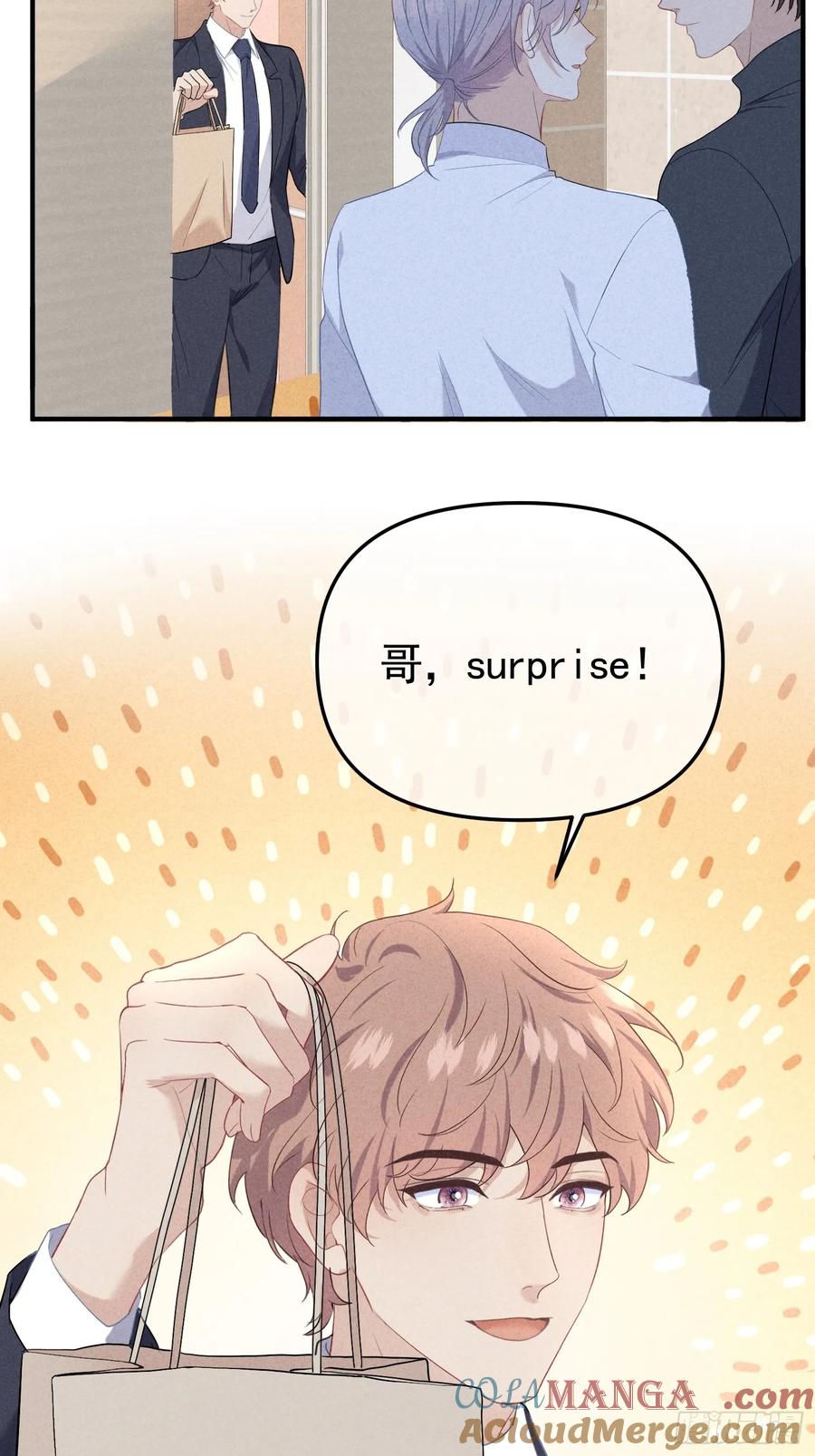 《危险关系 1》034 死对头 第22页