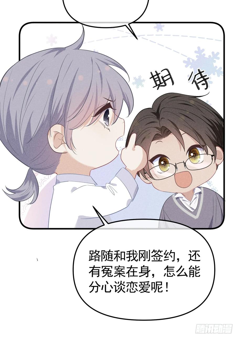 《危险关系 1》034 死对头 第12页