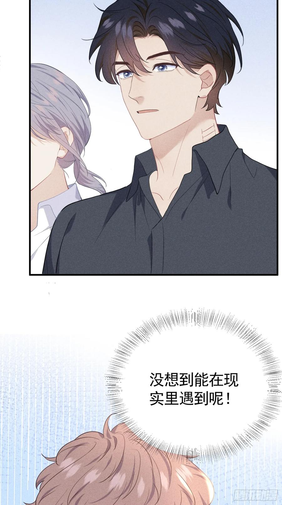 《危险关系 1》034 死对头 第32页