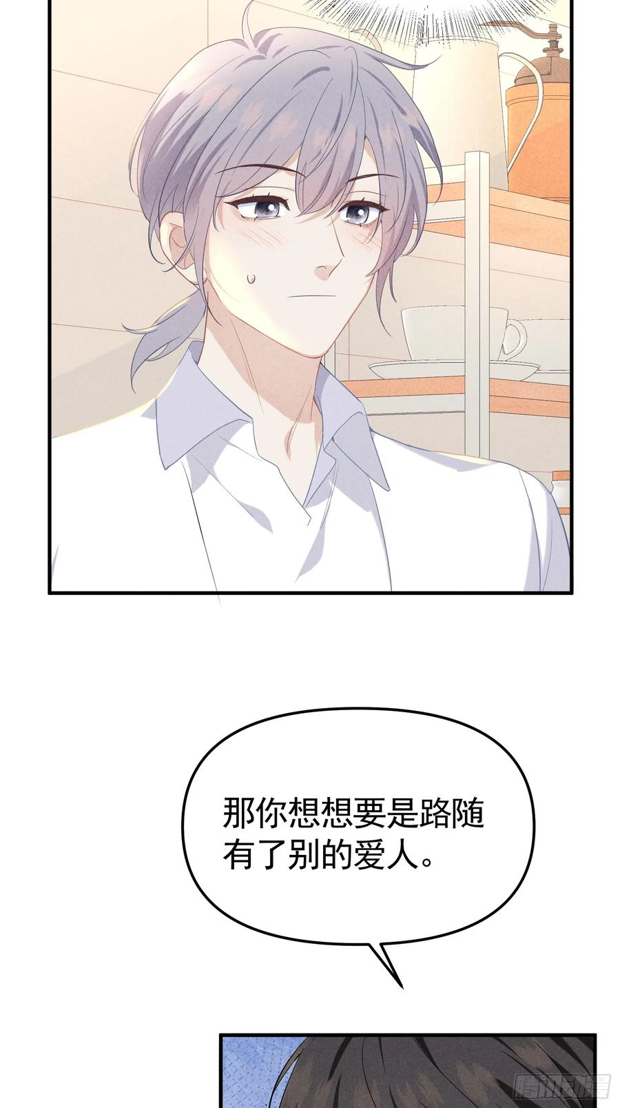 《危险关系 1》034 死对头 第2页