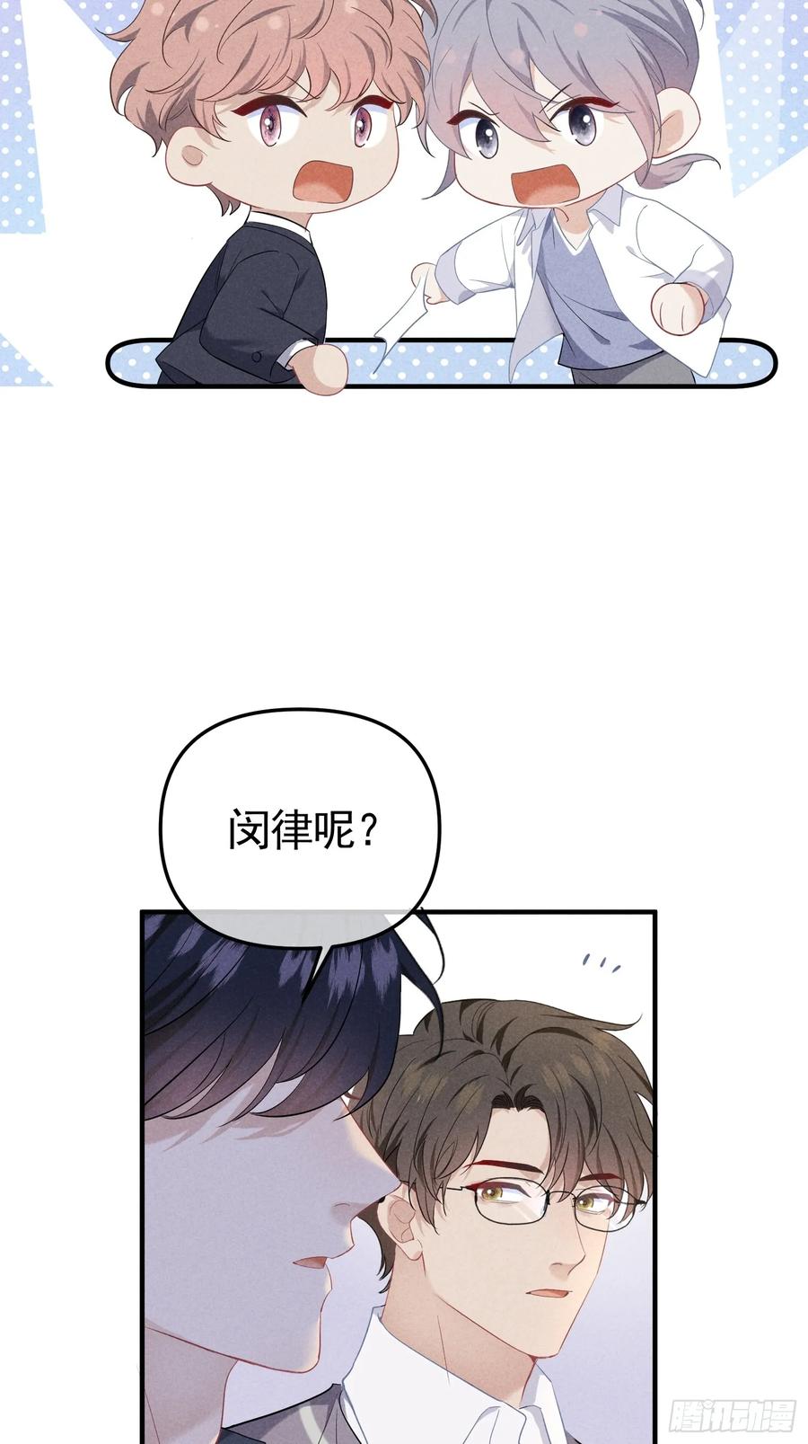 《危险关系 1》034 死对头 第47页
