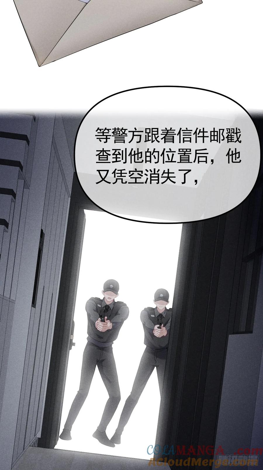 《危险关系 1》035 通缉犯 第28页