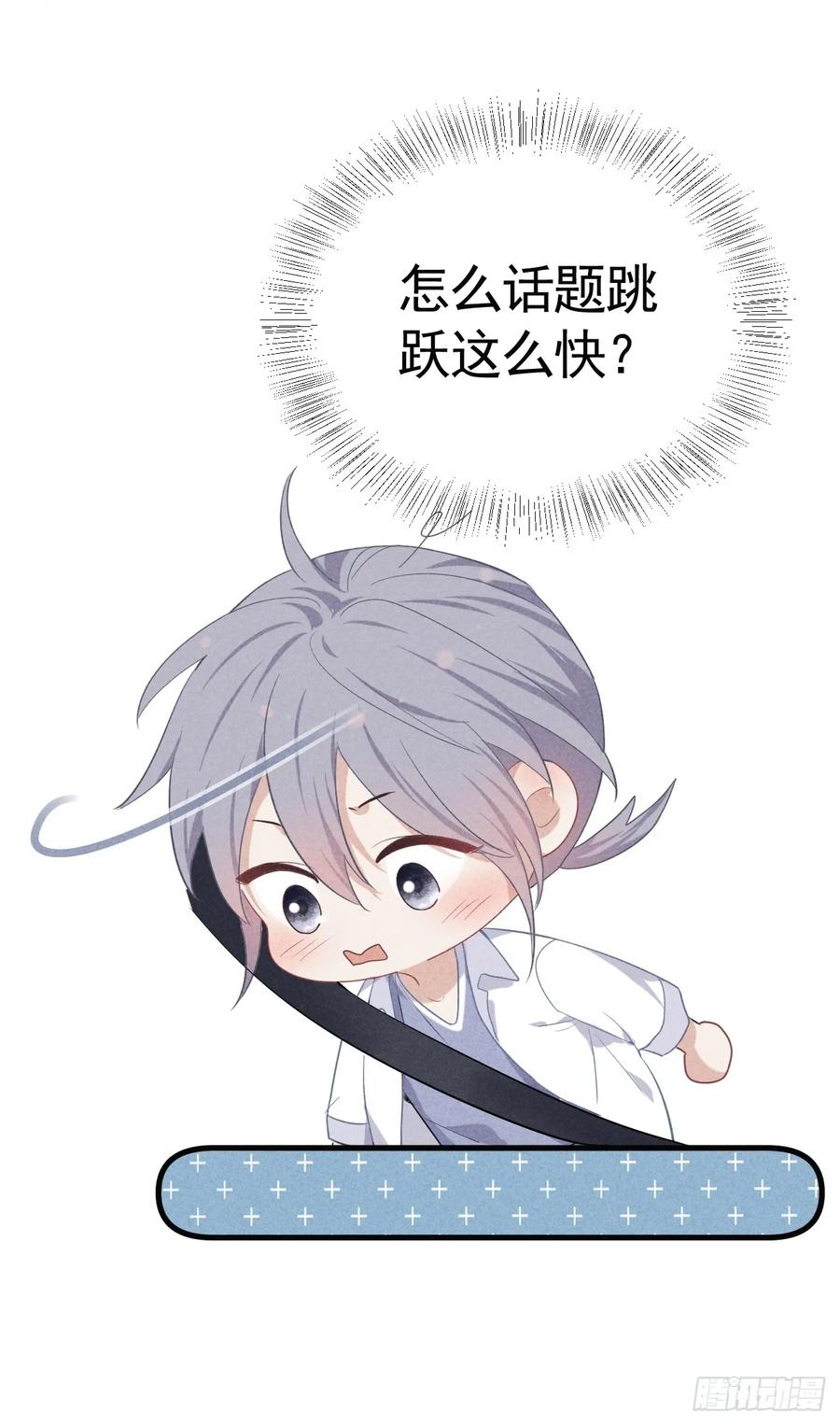 《危险关系 1》035 通缉犯 第6页
