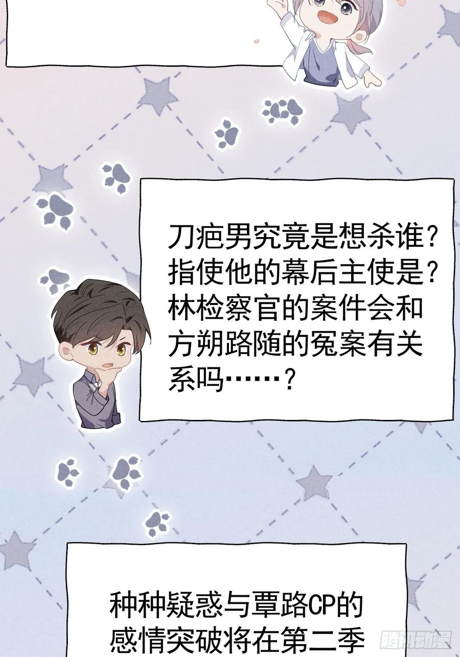 《危险关系 1》035 通缉犯 第47页