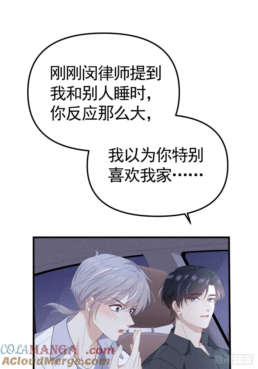 《危险关系 1》035 通缉犯 第7页