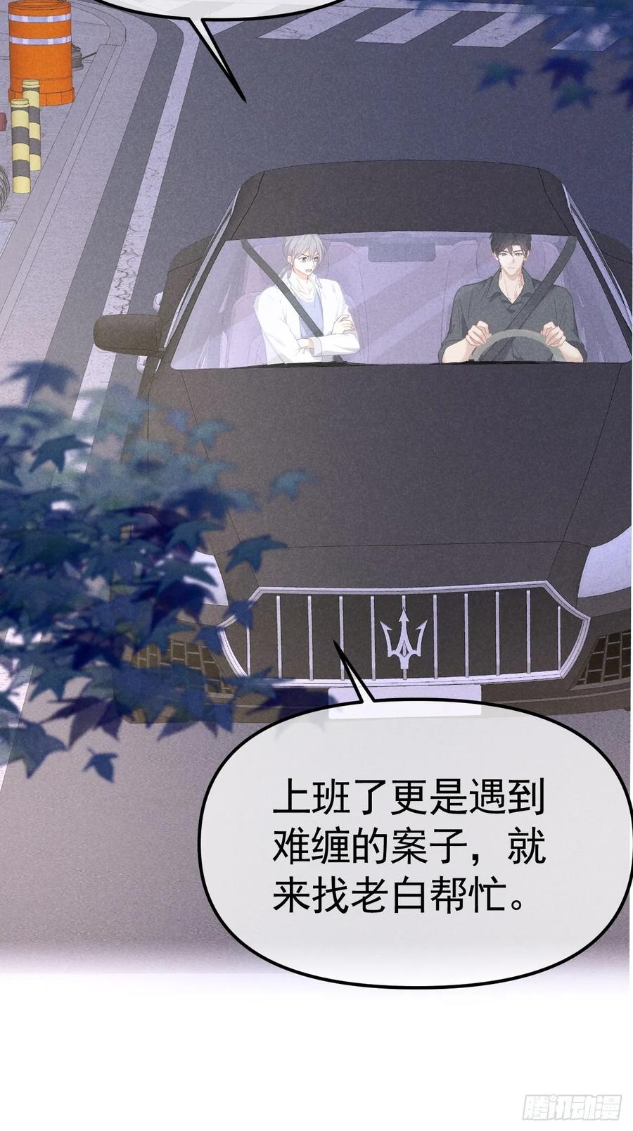 《危险关系 1》035 通缉犯 第2页