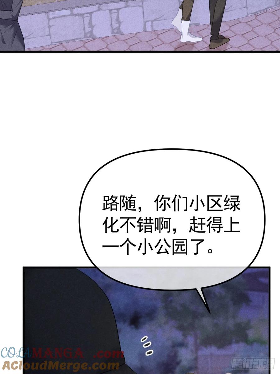 《危险关系 1》035 通缉犯 第40页