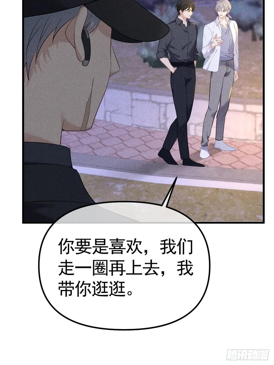 《危险关系 1》035 通缉犯 第41页