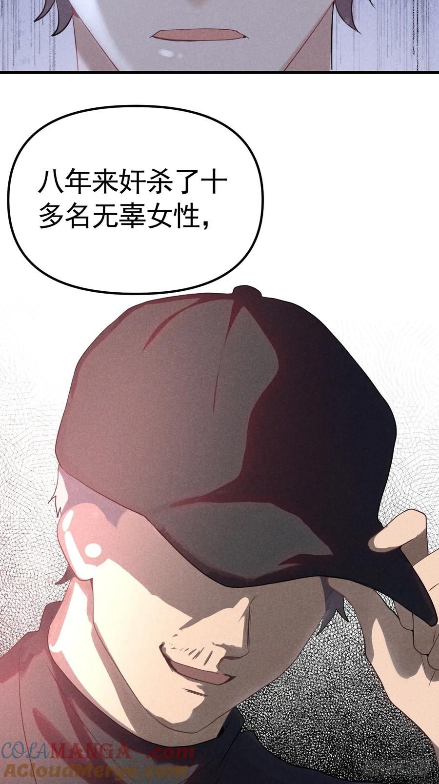 《危险关系 1》035 通缉犯 第25页