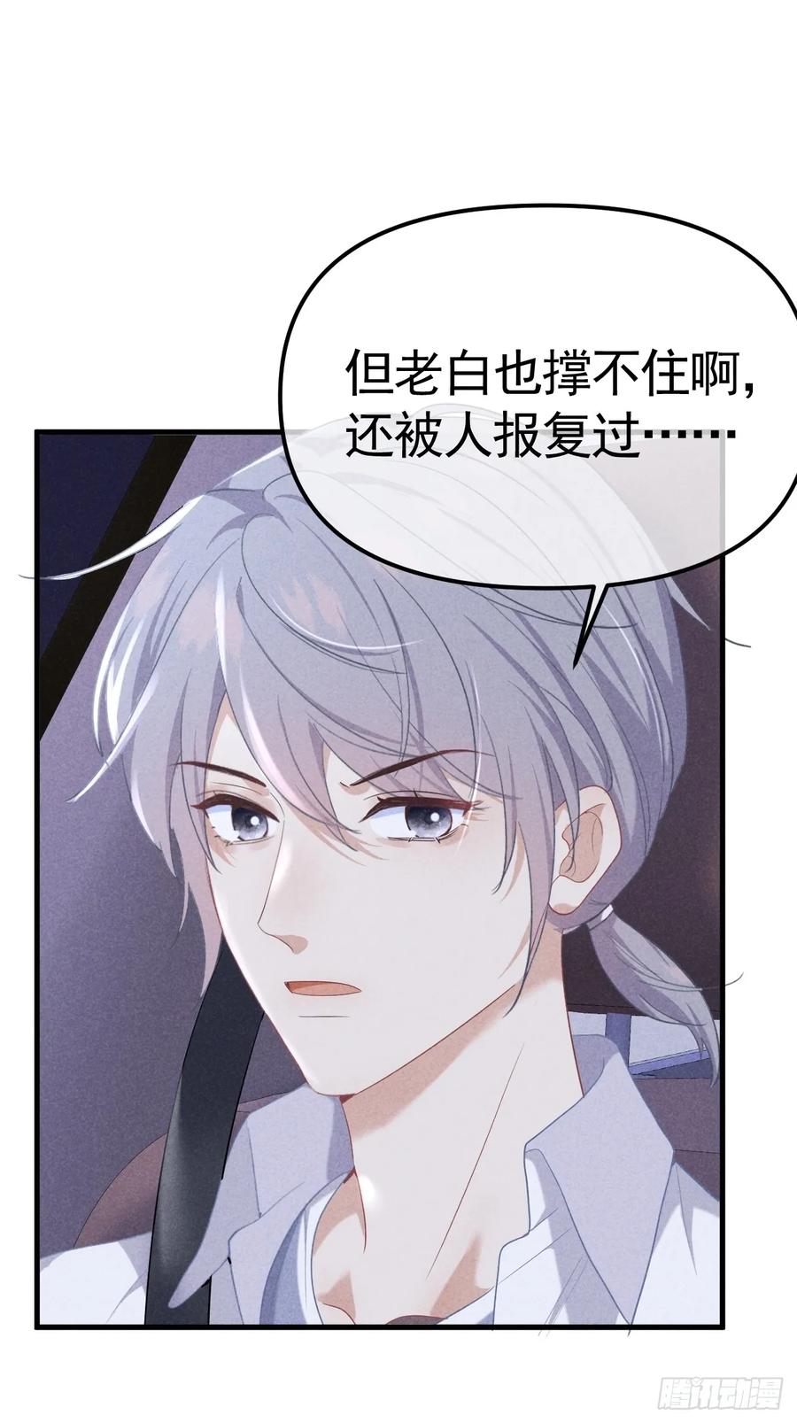 《危险关系 1》035 通缉犯 第3页