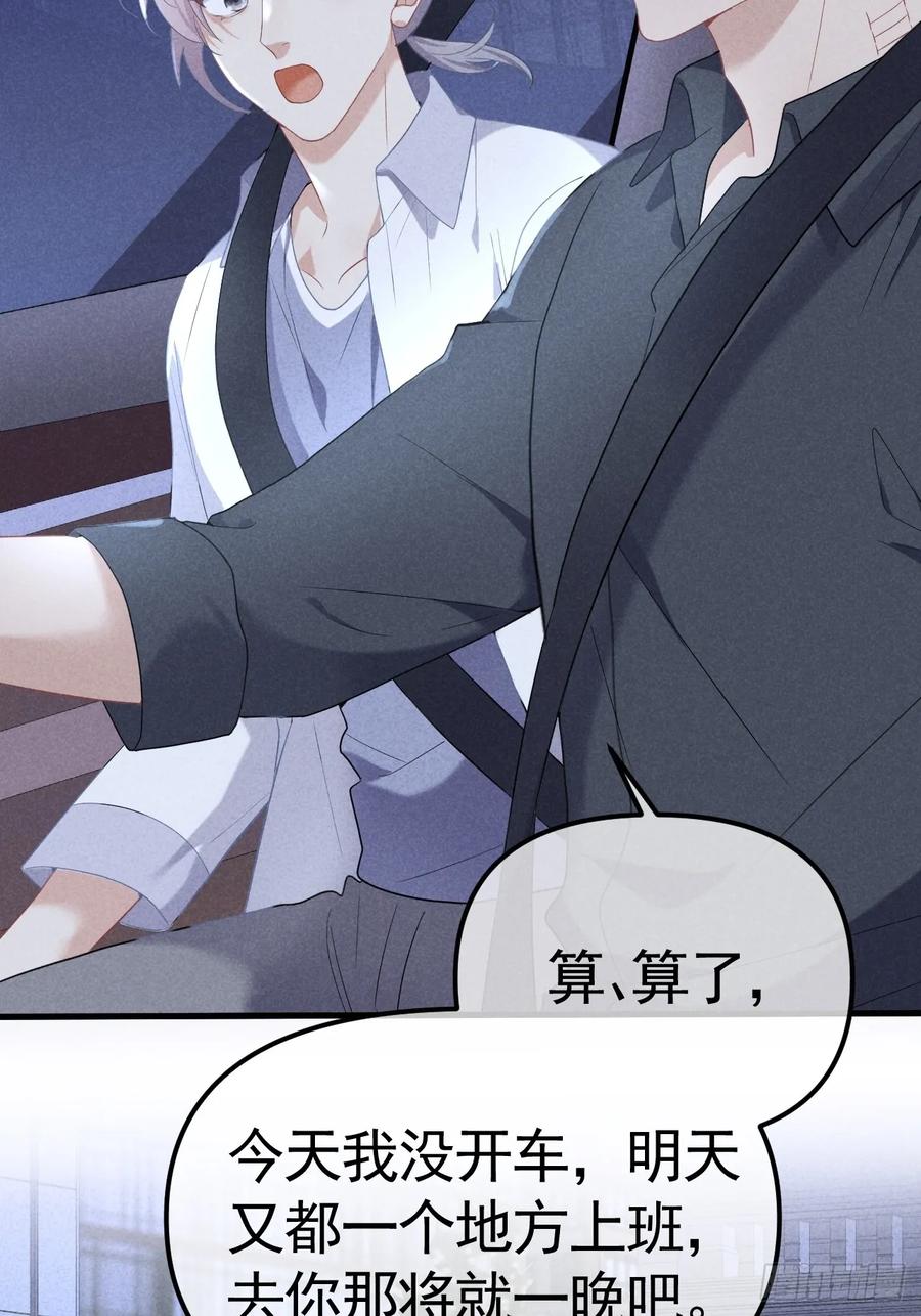 《危险关系 1》035 通缉犯 第11页