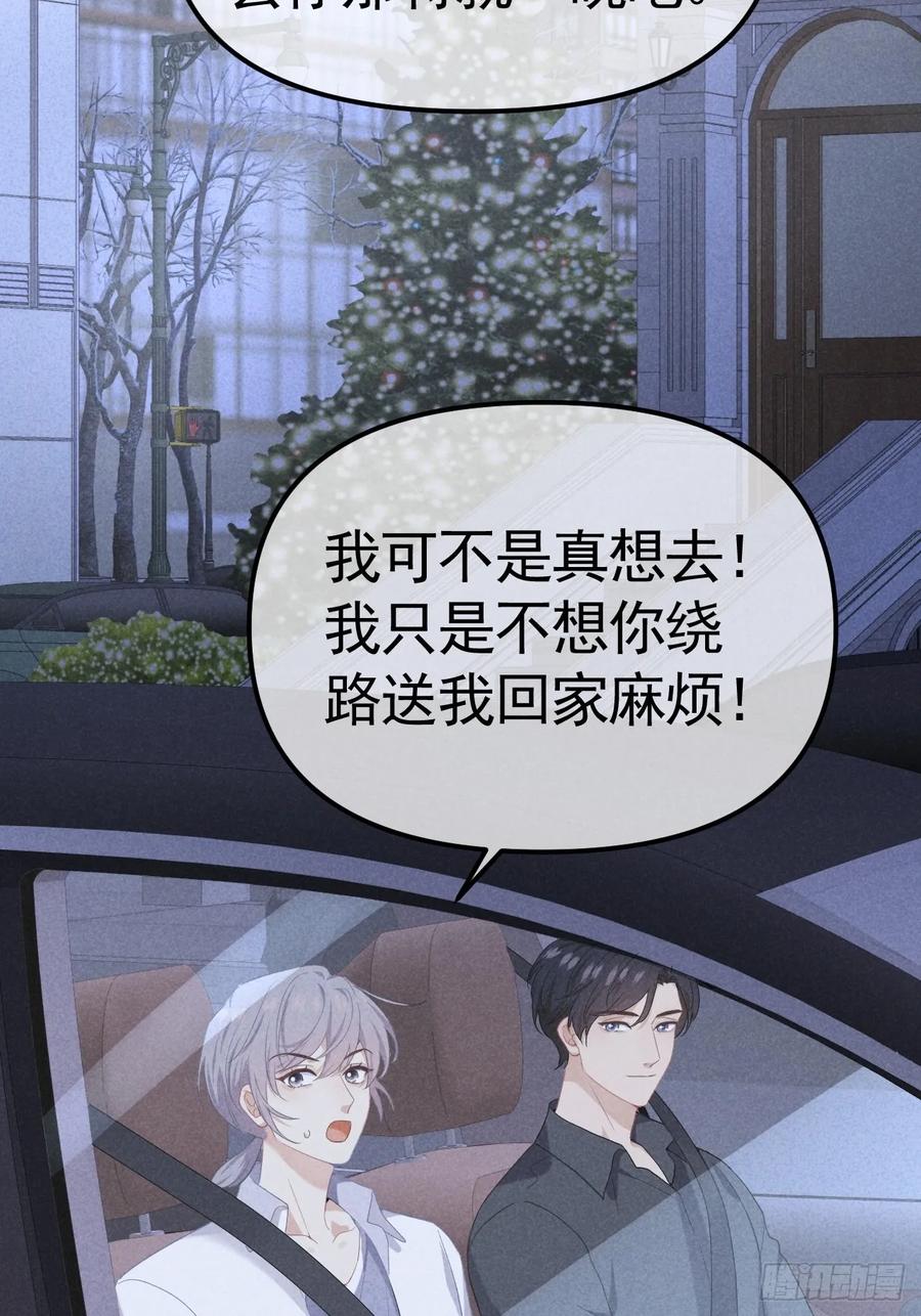 《危险关系 1》035 通缉犯 第12页