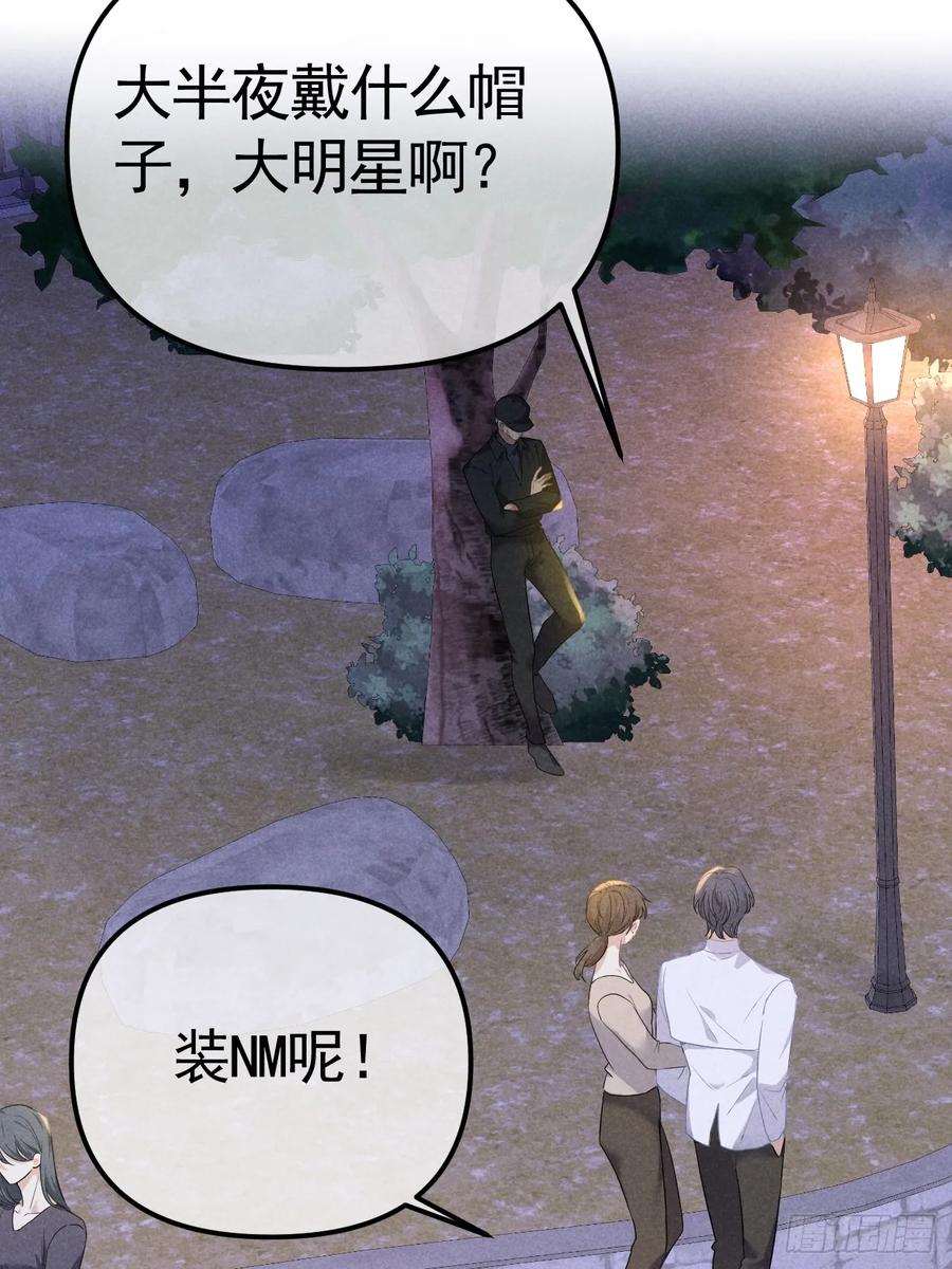 《危险关系 1》035 通缉犯 第39页
