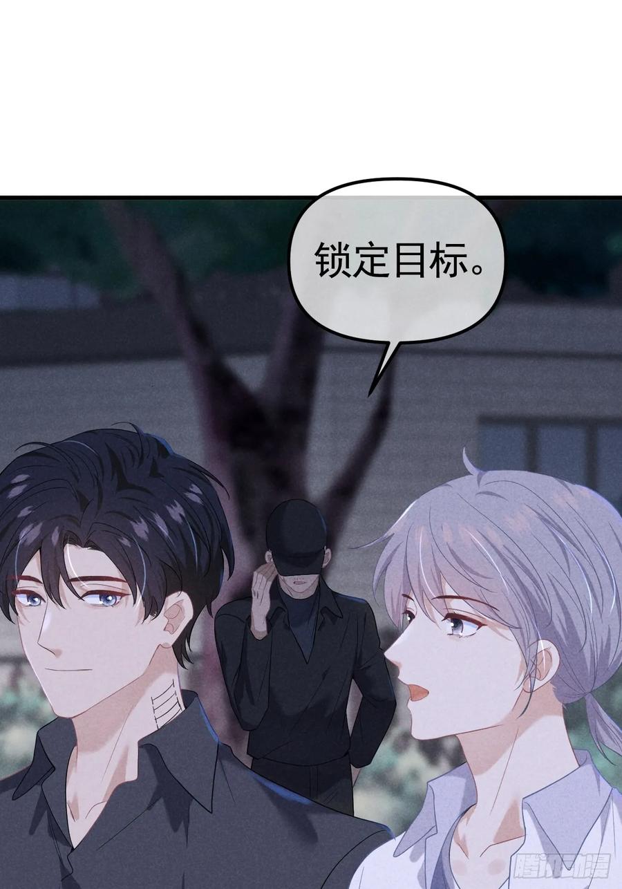 《危险关系 1》035 通缉犯 第42页