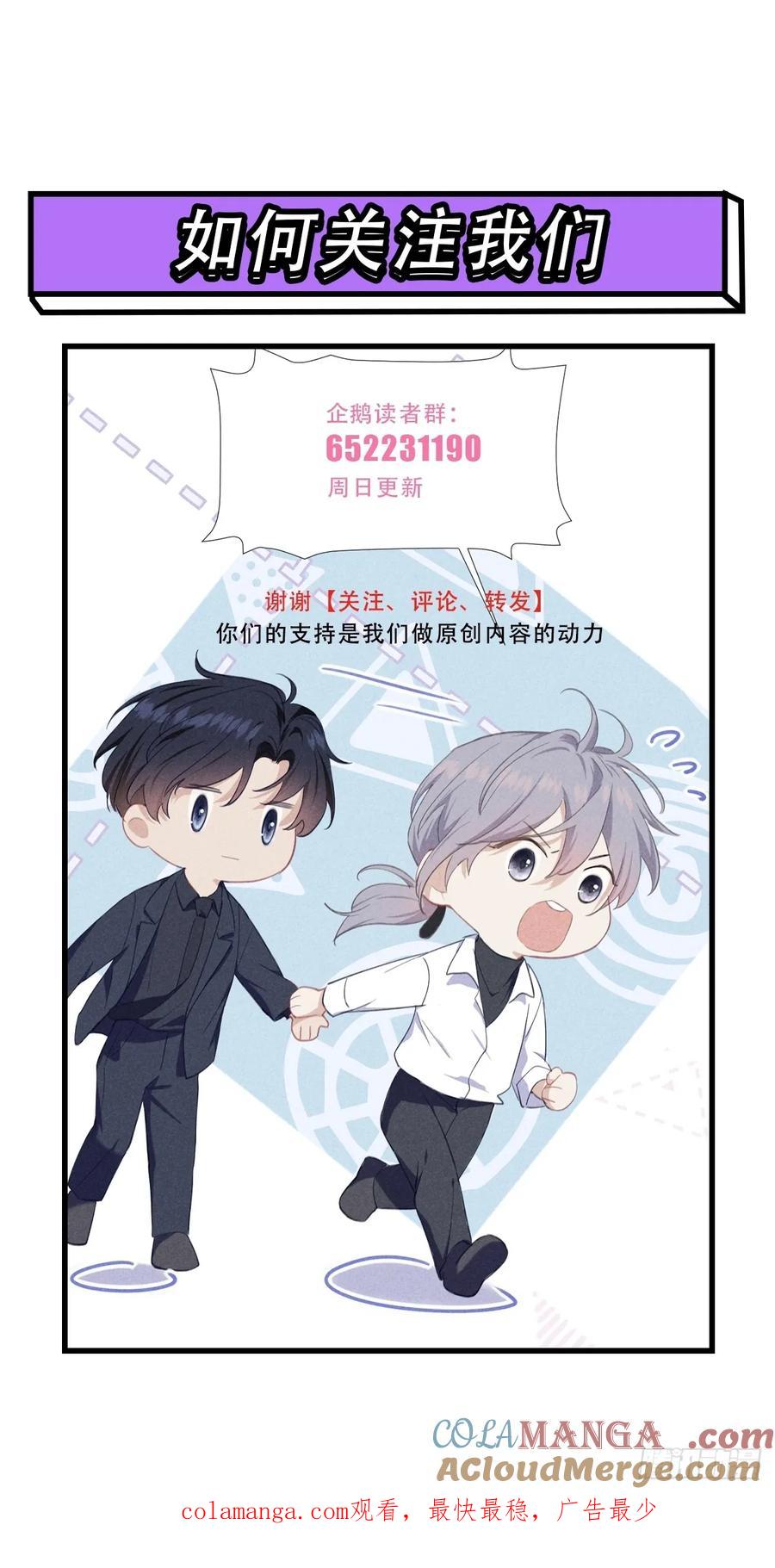 《危险关系 1》035 通缉犯 第49页