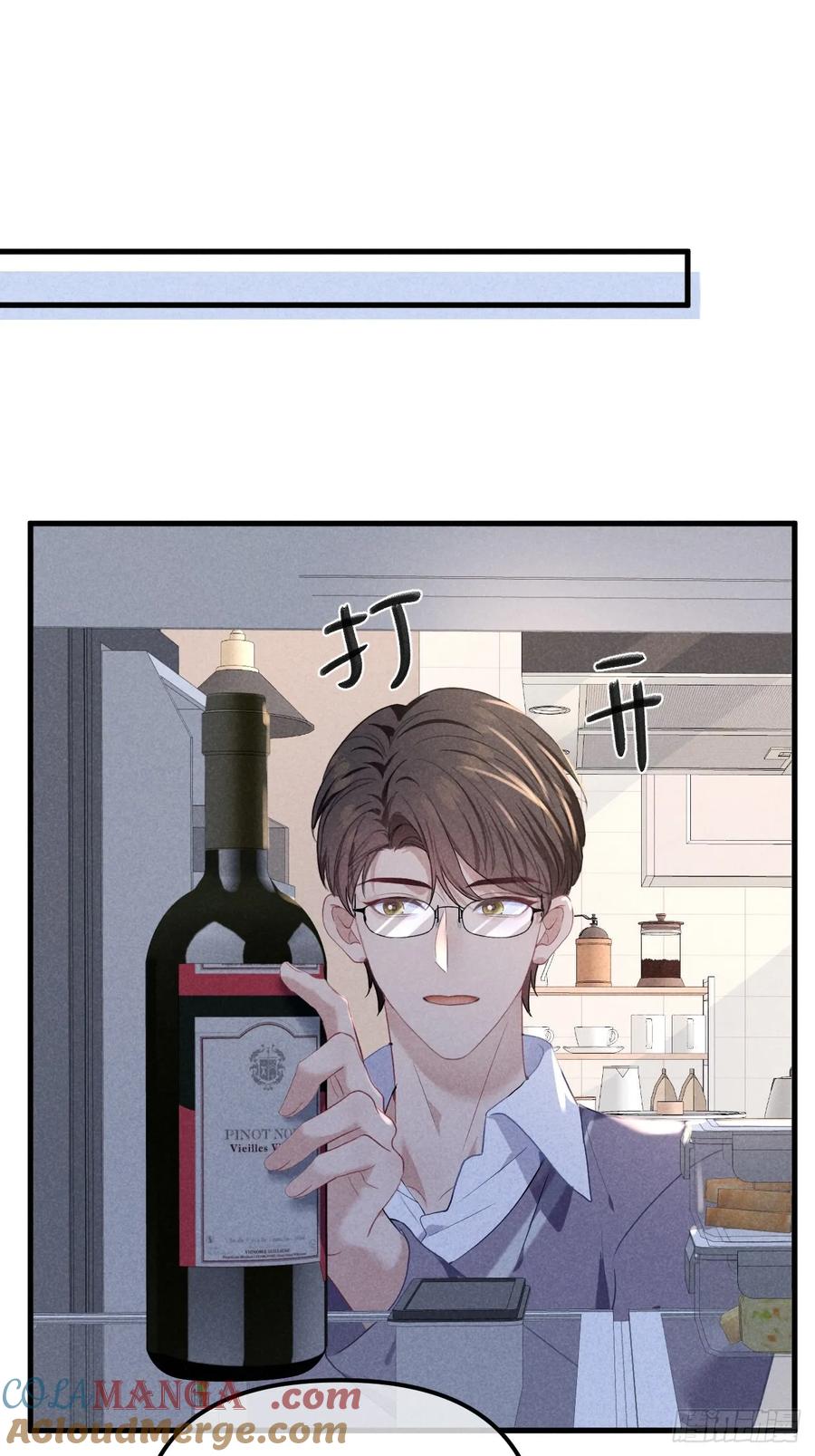 《危险关系 1》035 通缉犯 第16页