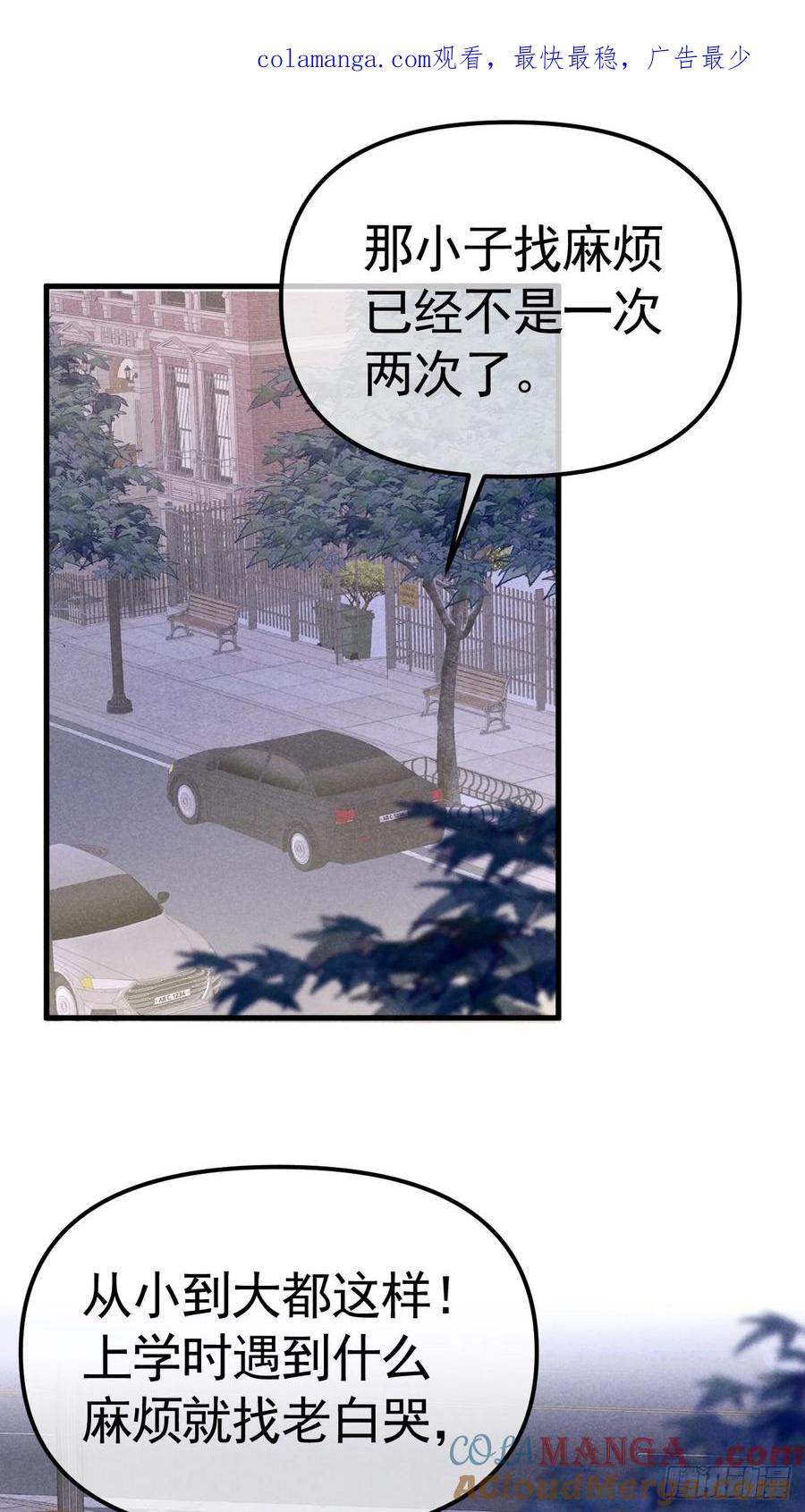 《危险关系 1》035 通缉犯 第1页