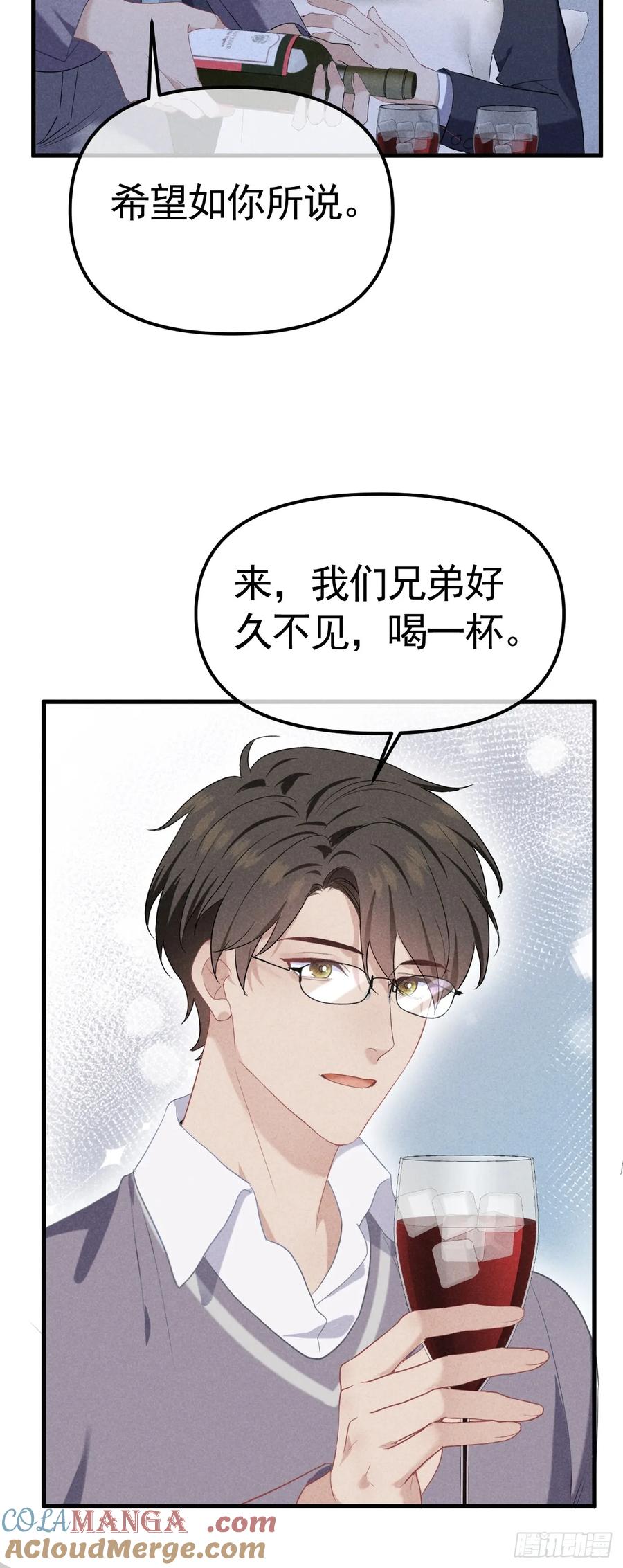 《危险关系 1》035 通缉犯 第19页