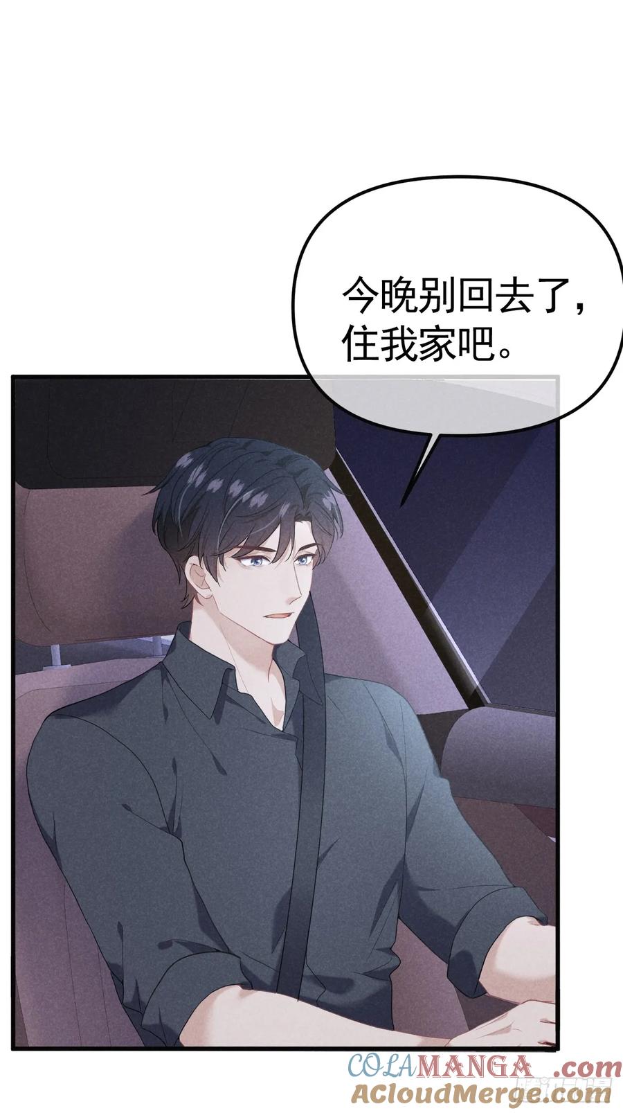 《危险关系 1》035 通缉犯 第4页