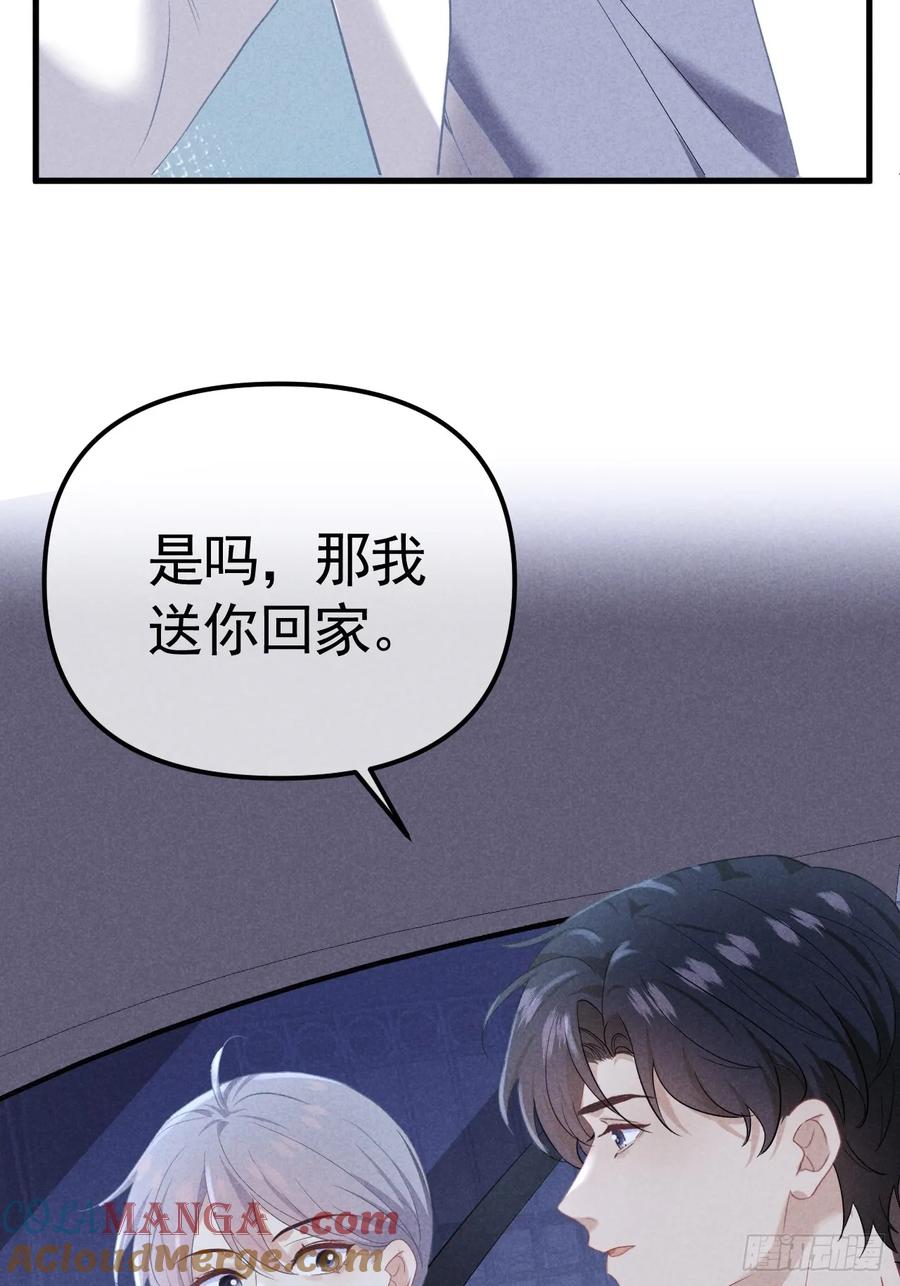 《危险关系 1》035 通缉犯 第10页