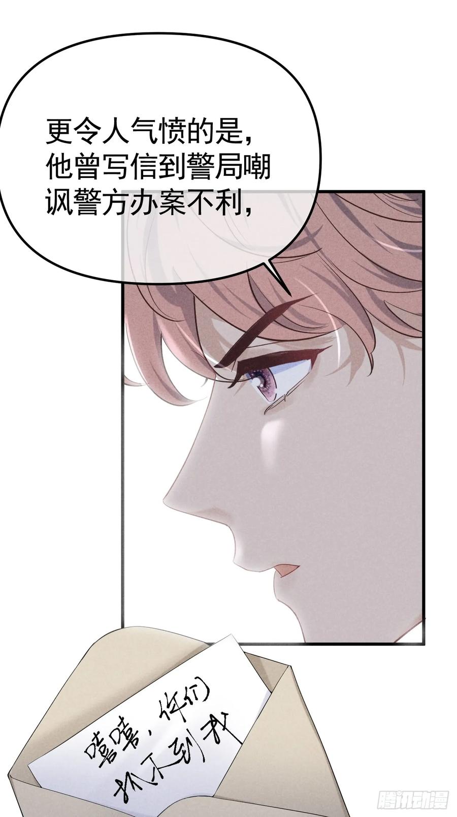 《危险关系 1》035 通缉犯 第27页
