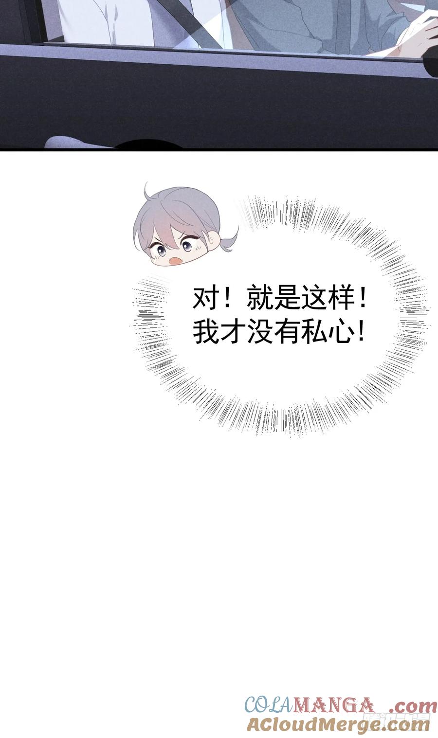 《危险关系 1》035 通缉犯 第13页