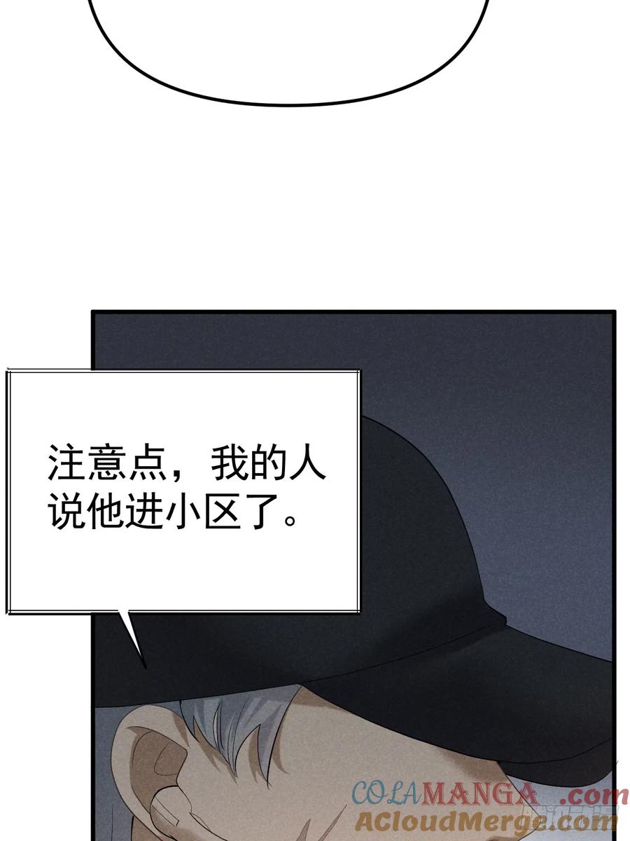 《危险关系 1》035 通缉犯 第37页
