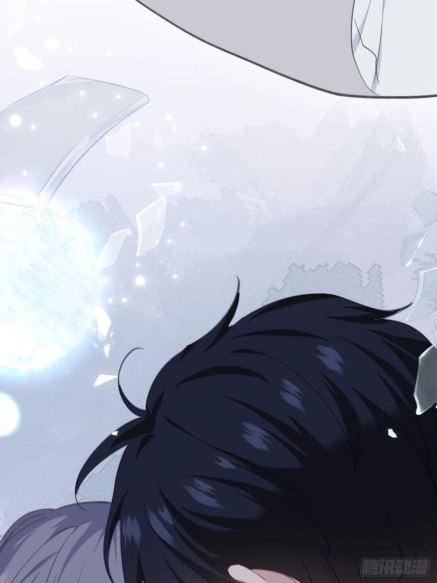《危险关系 1》002 保护猎物 第102页