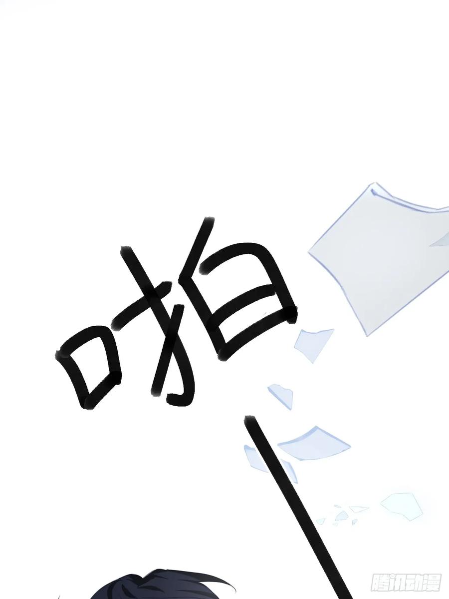《危险关系 1》002 保护猎物 第97页