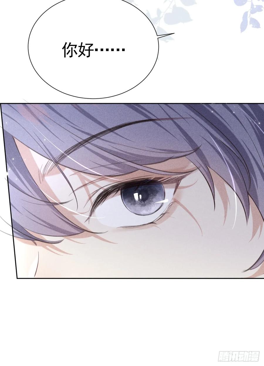 《危险关系 1》002 保护猎物 第19页