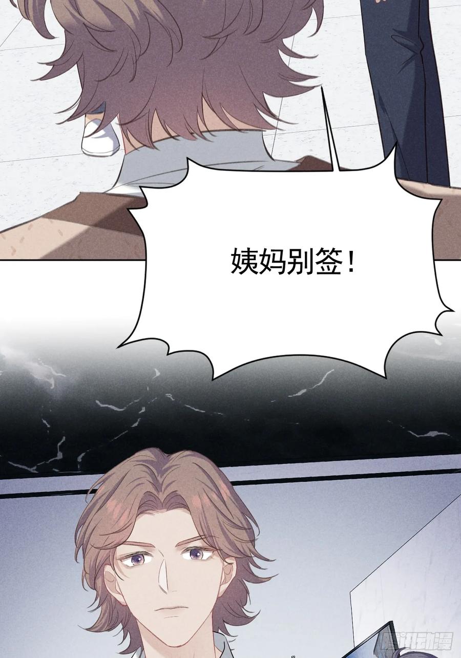《危险关系 1》002 保护猎物 第70页