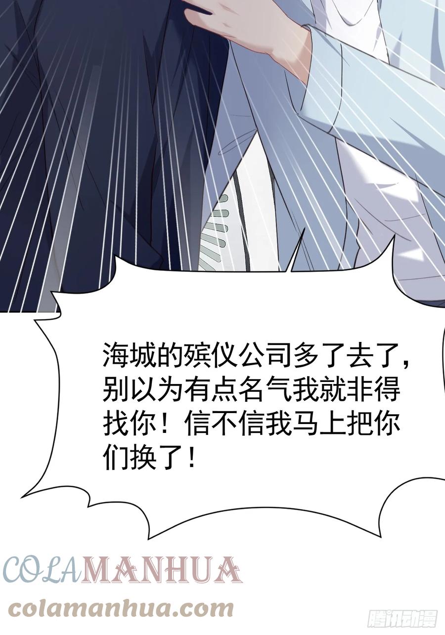 《危险关系 1》002 保护猎物 第64页